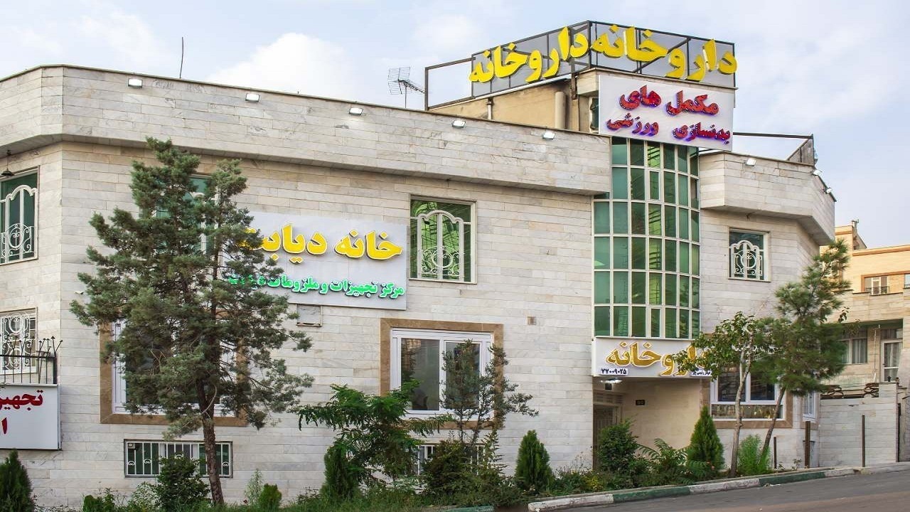 10 دلیل برای خرید از داروخانه آنلاین داروباما