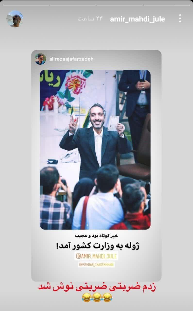 آقای بازیگری که کاندیدای ریاست جمهوری شد