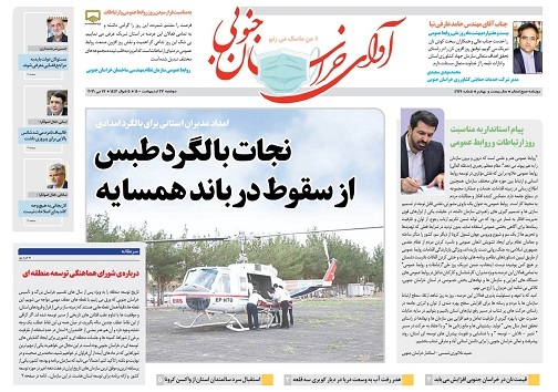 نجات بالگرد طبس از سقوط در باند همسایه/