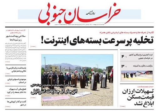 نجات بالگرد طبس از سقوط در باند همسایه/