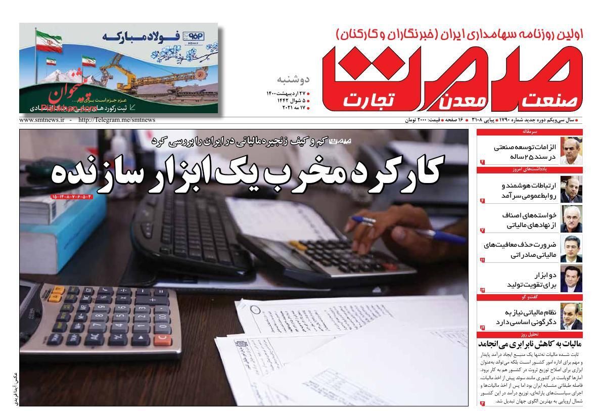 تب داغ خرید و فروش رمزارزها/ خانه&zwnj;های خالی منشا گرانی در بازار مسکن/ رونمایی از طرح نجات اقتصاد ایران