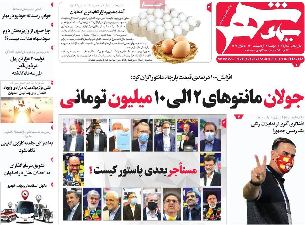 تهدید گاوخونی در کمین ۶ استان / سونامی بازنشستگی در آموزش وپرورش