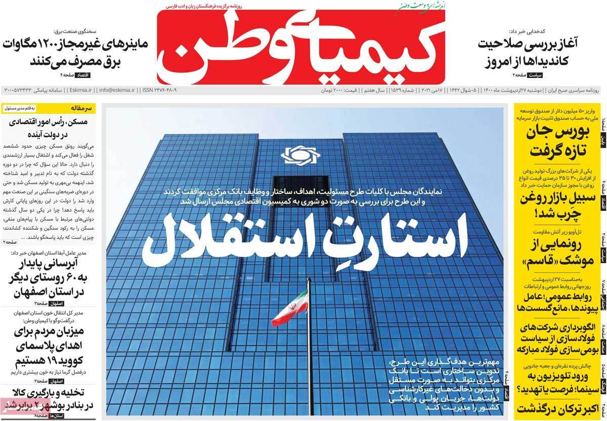 تهدید گاوخونی در کمین ۶ استان / سونامی بازنشستگی در آموزش وپرورش