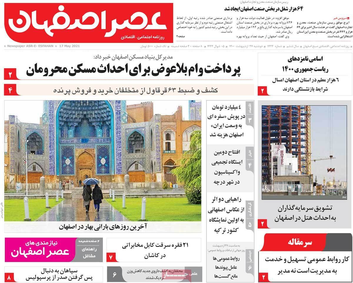 تهدید گاوخونی در کمین ۶ استان / سونامی بازنشستگی در آموزش وپرورش