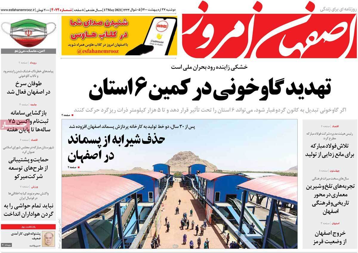 تهدید گاوخونی در کمین ۶ استان / سونامی بازنشستگی در آموزش وپرورش