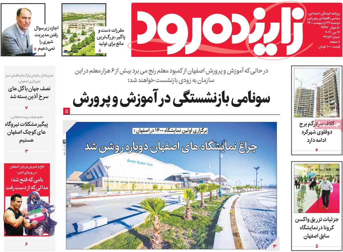 تهدید گاوخونی در کمین ۶ استان / سونامی بازنشستگی در آموزش وپرورش