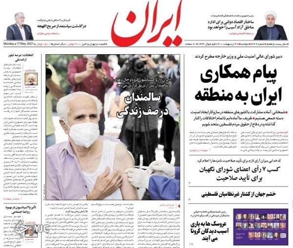آرایش انتخابات با چهار احتمال / ورود ۱۲ میلیون ایرانی به بازار رمزارز / غزه جان جهان