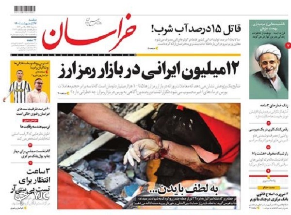 آرایش انتخابات با چهار احتمال / ورود ۱۲ میلیون ایرانی به بازار رمزارز / غزه جان جهان