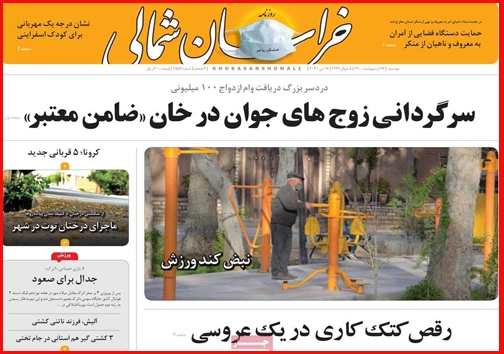 کمبود نداریم!/ سرگردانی زوج های جوان در خان ضامن معتبر/ مسابقه گرانی در روزهای پایانی دولت