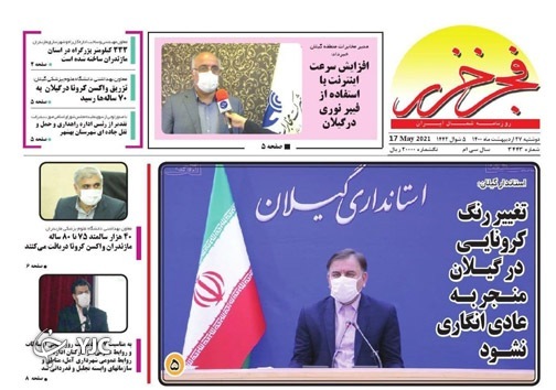 چاقی سهم دانش آموزان مازندرانی / دکل بندی؛ چالش یک نسل در گلوگاه