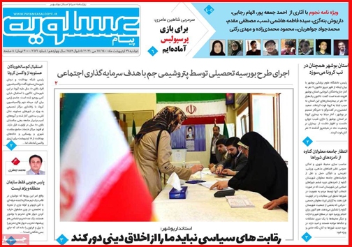کمبود نداریم!/ سرگردانی زوج های جوان در خان ضامن معتبر/ مسابقه گرانی در روزهای پایانی دولت