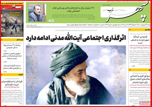 کمبود نداریم!/ سرگردانی زوج های جوان در خان ضامن معتبر/ مسابقه گرانی در روزهای پایانی دولت