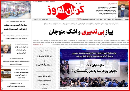 کمبود نداریم!/ سرگردانی زوج های جوان در خان ضامن معتبر/ مسابقه گرانی در روزهای پایانی دولت