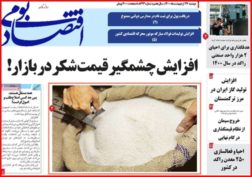 کمبود نداریم!/ سرگردانی زوج های جوان در خان ضامن معتبر/ مسابقه گرانی در روزهای پایانی دولت