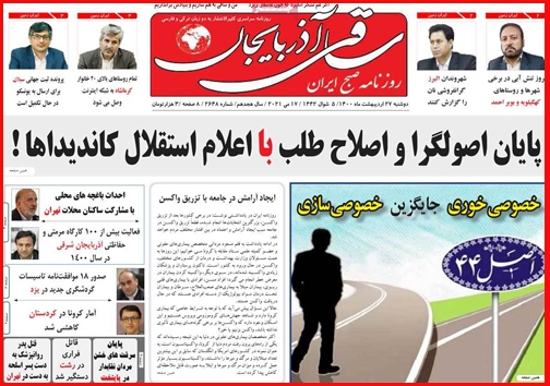 کمبود نداریم!/ سرگردانی زوج های جوان در خان ضامن معتبر/ مسابقه گرانی در روزهای پایانی دولت