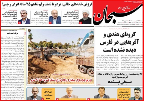 کمبود نداریم!/ سرگردانی زوج های جوان در خان ضامن معتبر/ مسابقه گرانی در روزهای پایانی دولت