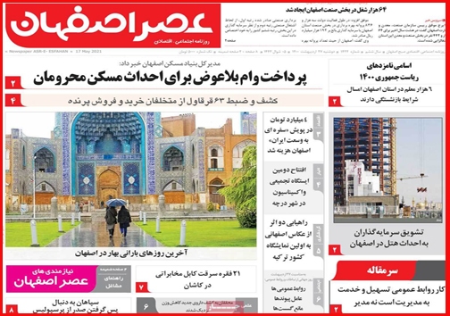 کمبود نداریم!/ سرگردانی زوج های جوان در خان ضامن معتبر/ مسابقه گرانی در روزهای پایانی دولت
