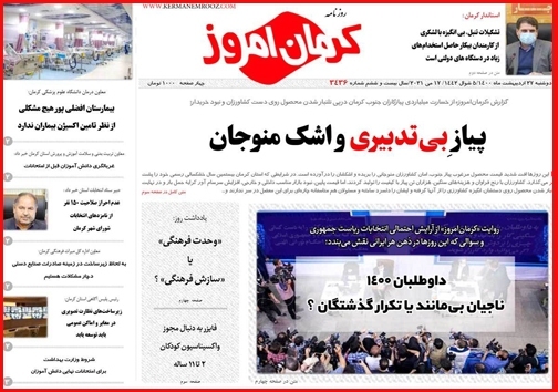 روزنامه