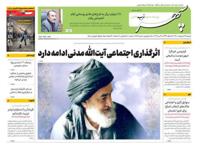 موج افزایش نرخ بیکاران دانشگاهی/مافیای طلای کثیف در همدان