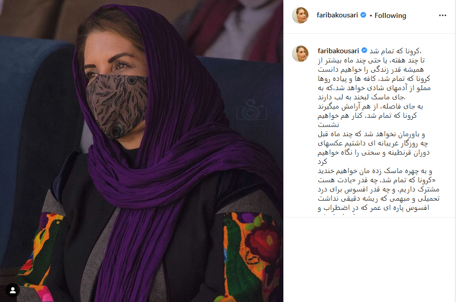 فریبا کوثری 