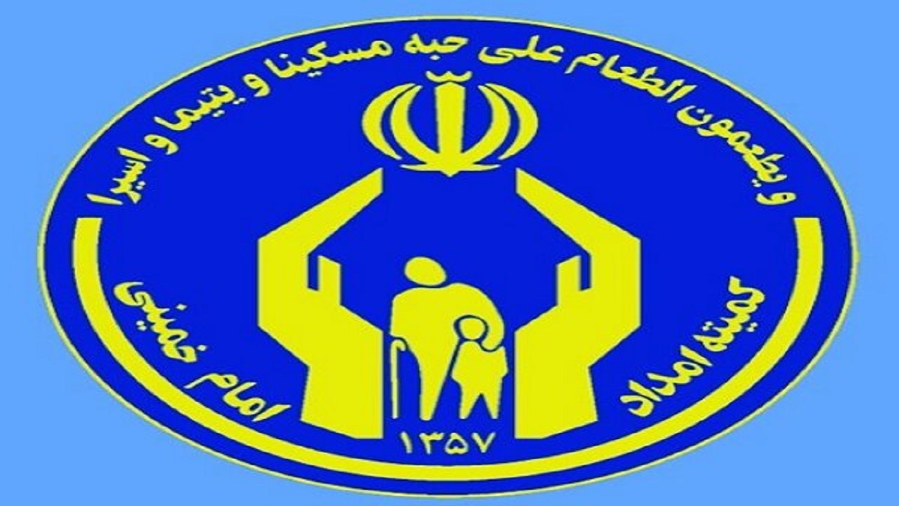 جذب ۵۰۰ حامی برای ایتام و نیازمندان شهرستان چوار