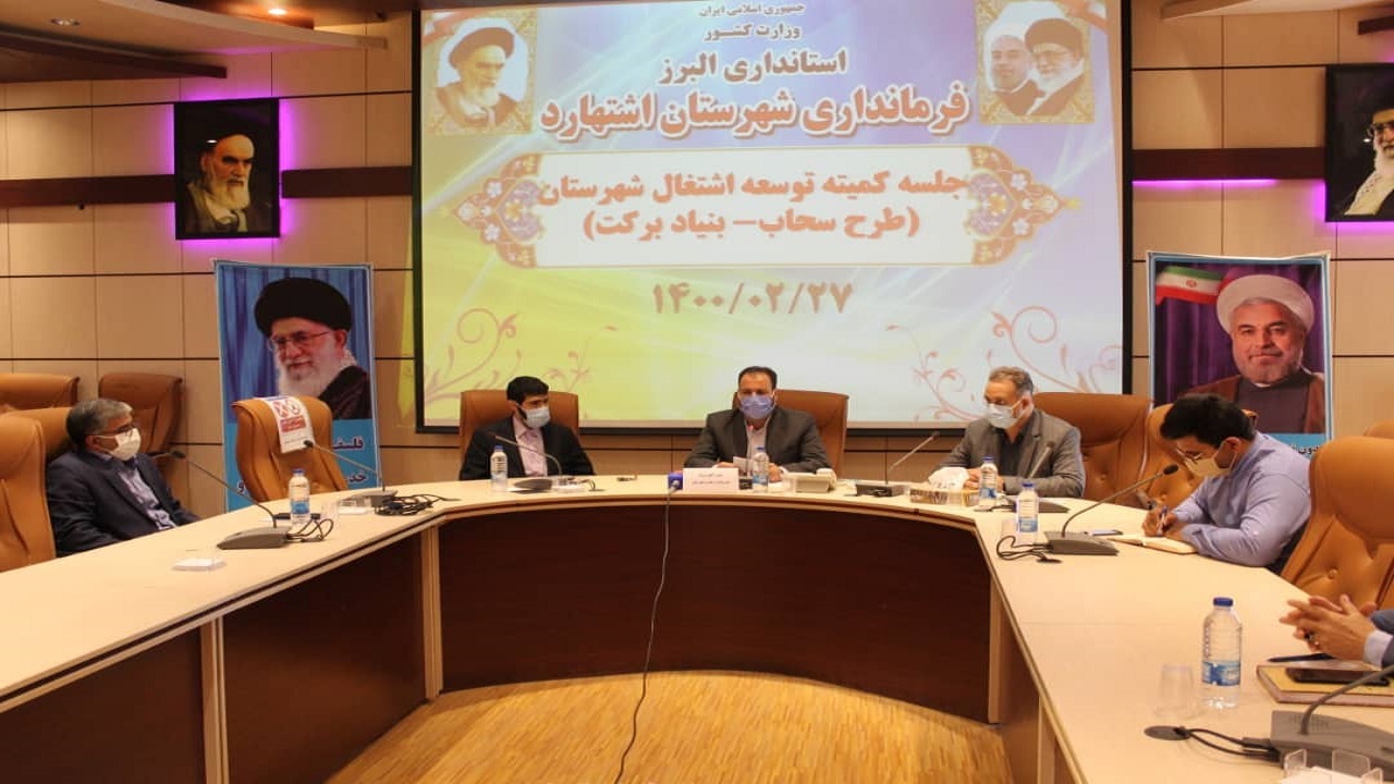 اعتبار۴۰۰ میلیارد ریالی برای توسعه اشتغال در اشتهارد