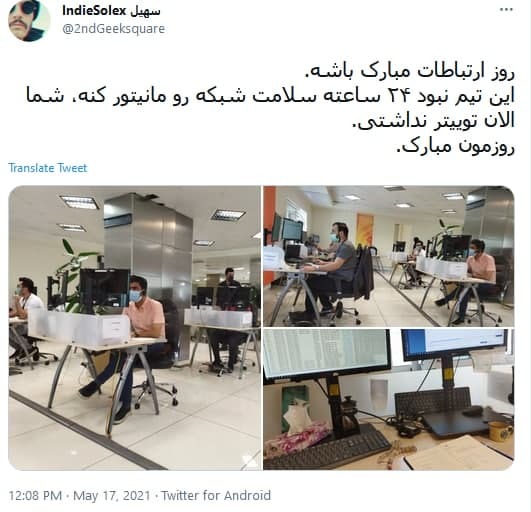 روز ارتباطات