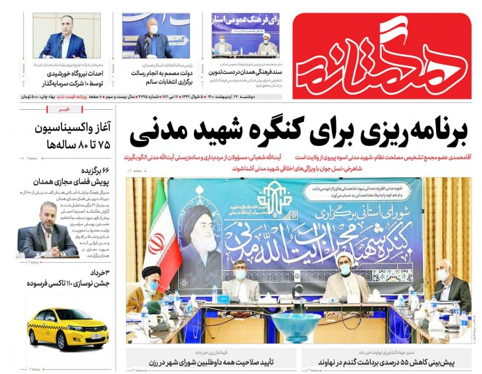 اثر گذاری اجتماعی آیت الله مدنی/ روابط عمومی خاکریز ورود به سازمان