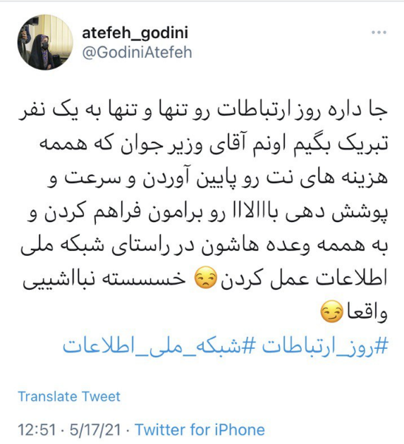 روز ارتباطات