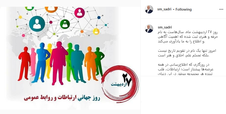 سید مجید صدری
