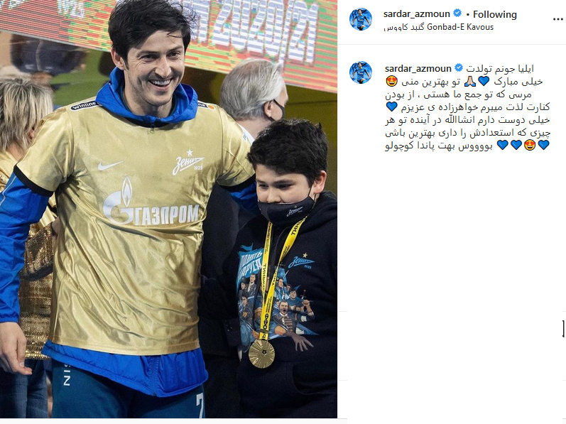 سردار آزمون