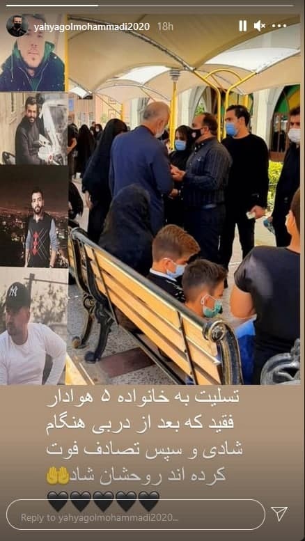 یحیی گل محمدی