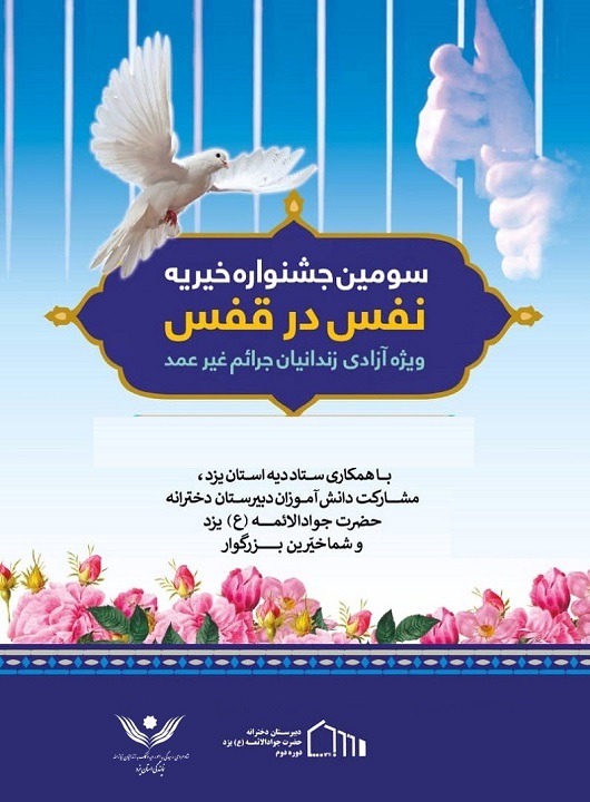 دانش آموزانی که همدلی را مشق می‌کنند