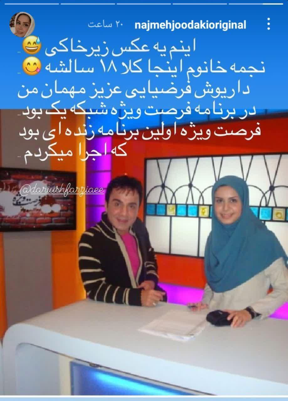 عکس زیرخاکی مجری جوان با عمو پورنگ