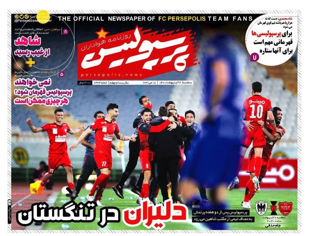 روزنامه