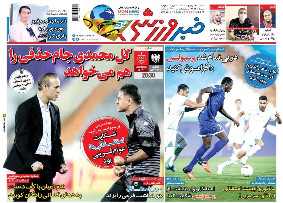 روزنامه