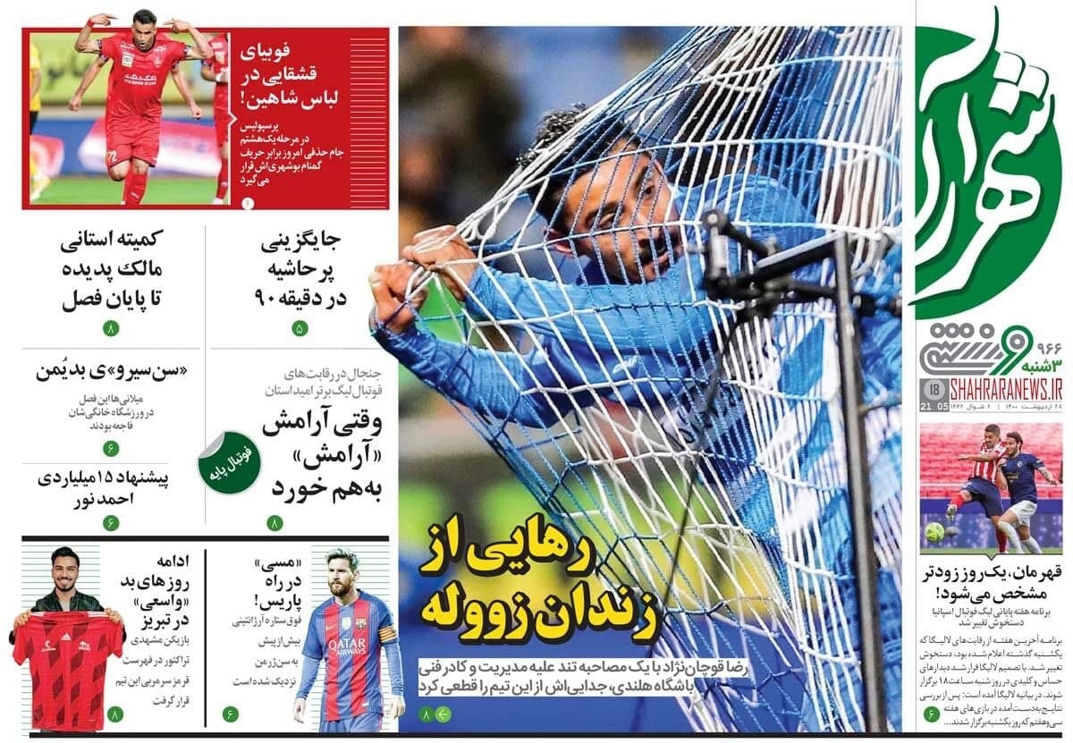 روزنامه