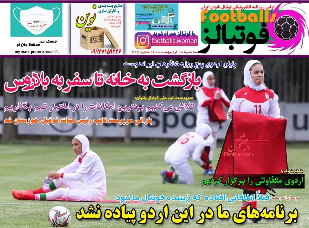 روزنامه