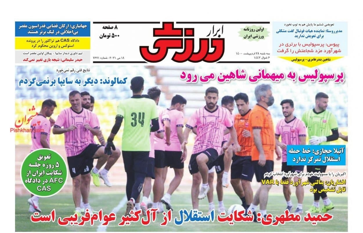 روزنامه