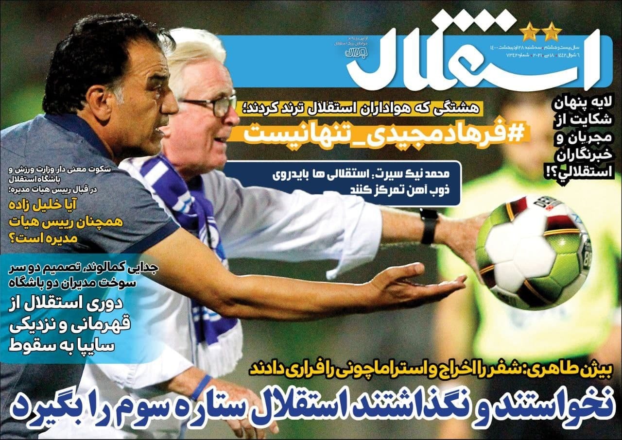روزنامه
