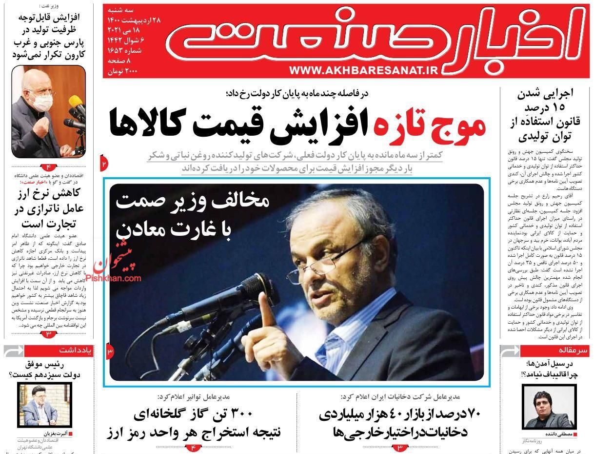 ریزش بازار ارزهای مجازی و بورس/ موج تازه افزایش قیمت کالاها/ مختصات تقاضای مسکن ۱۴۰۰ ریزش بازار ارزهای مجازی و بورس/ موج تازه افزایش قیمت کالاها/ مختصات تقاضای مسکن ۱۴۰۰