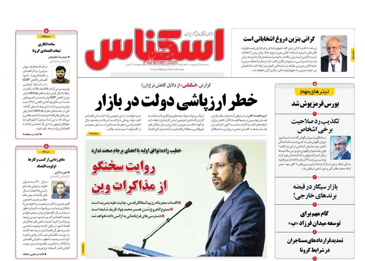 ریزش بازار ارزهای مجازی و بورس/ موج تازه افزایش قیمت کالاها/ مختصات تقاضای مسکن ۱۴۰۰ ریزش بازار ارزهای مجازی و بورس/ موج تازه افزایش قیمت کالاها/ مختصات تقاضای مسکن ۱۴۰۰