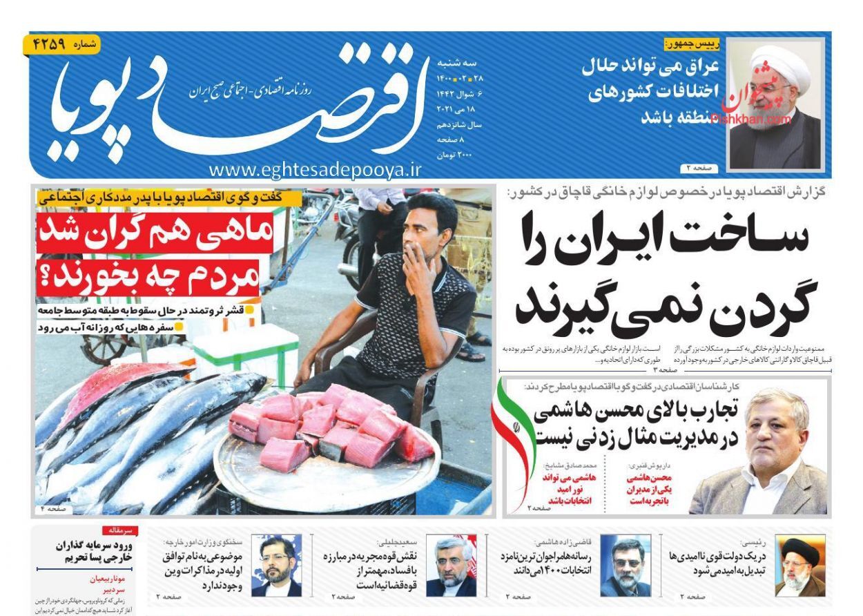 ریزش بازار ارزهای مجازی و بورس/ موج تازه افزایش قیمت کالاها/ مختصات تقاضای مسکن ۱۴۰۰ ریزش بازار ارزهای مجازی و بورس/ موج تازه افزایش قیمت کالاها/ مختصات تقاضای مسکن ۱۴۰۰