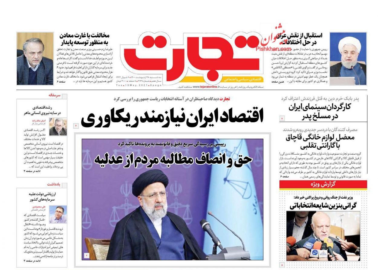 ریزش بازار ارزهای مجازی و بورس/ موج تازه افزایش قیمت کالاها/ مختصات تقاضای مسکن ۱۴۰۰ ریزش بازار ارزهای مجازی و بورس/ موج تازه افزایش قیمت کالاها/ مختصات تقاضای مسکن ۱۴۰۰