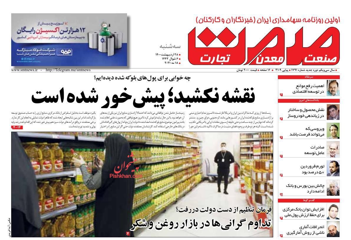 ریزش بازار ارزهای مجازی و بورس/ موج تازه افزایش قیمت کالاها/ مختصات تقاضای مسکن ۱۴۰۰ ریزش بازار ارزهای مجازی و بورس/ موج تازه افزایش قیمت کالاها/ مختصات تقاضای مسکن ۱۴۰۰