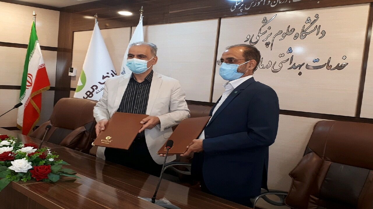 تفاهمنامه همکاری بین بانک مهرایران و دانشگاه علوم پزشکی زاهدان امضا شد