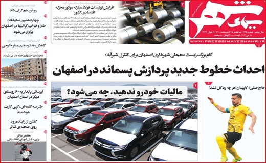 سیمای شهر