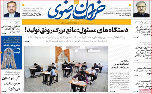 خراسان رضوی