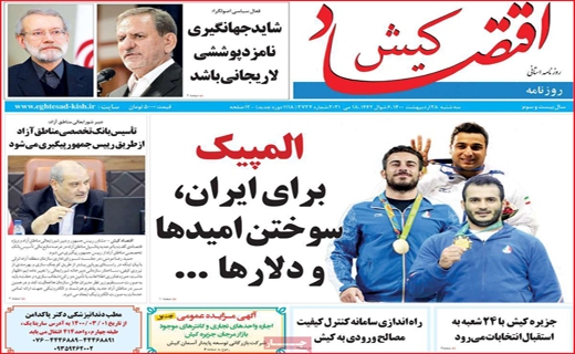 اقتصاد کیش