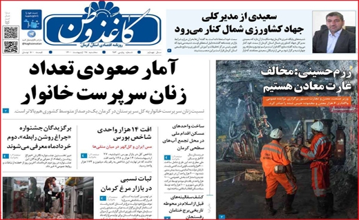 کاغذ وطن